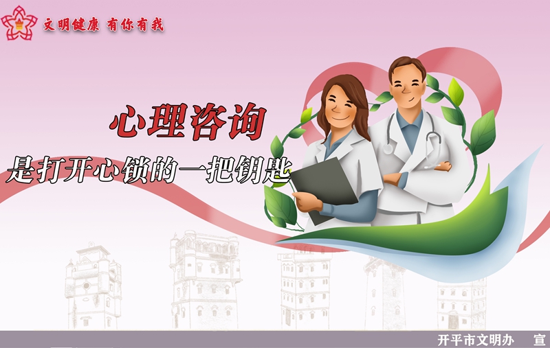 16心理咨詢15.jpg