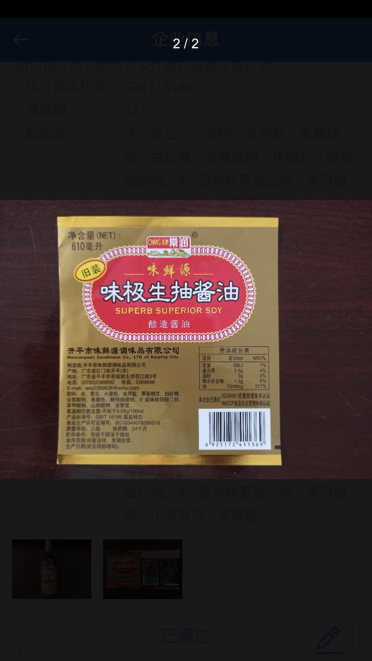 微信圖片_202109030900454.png
