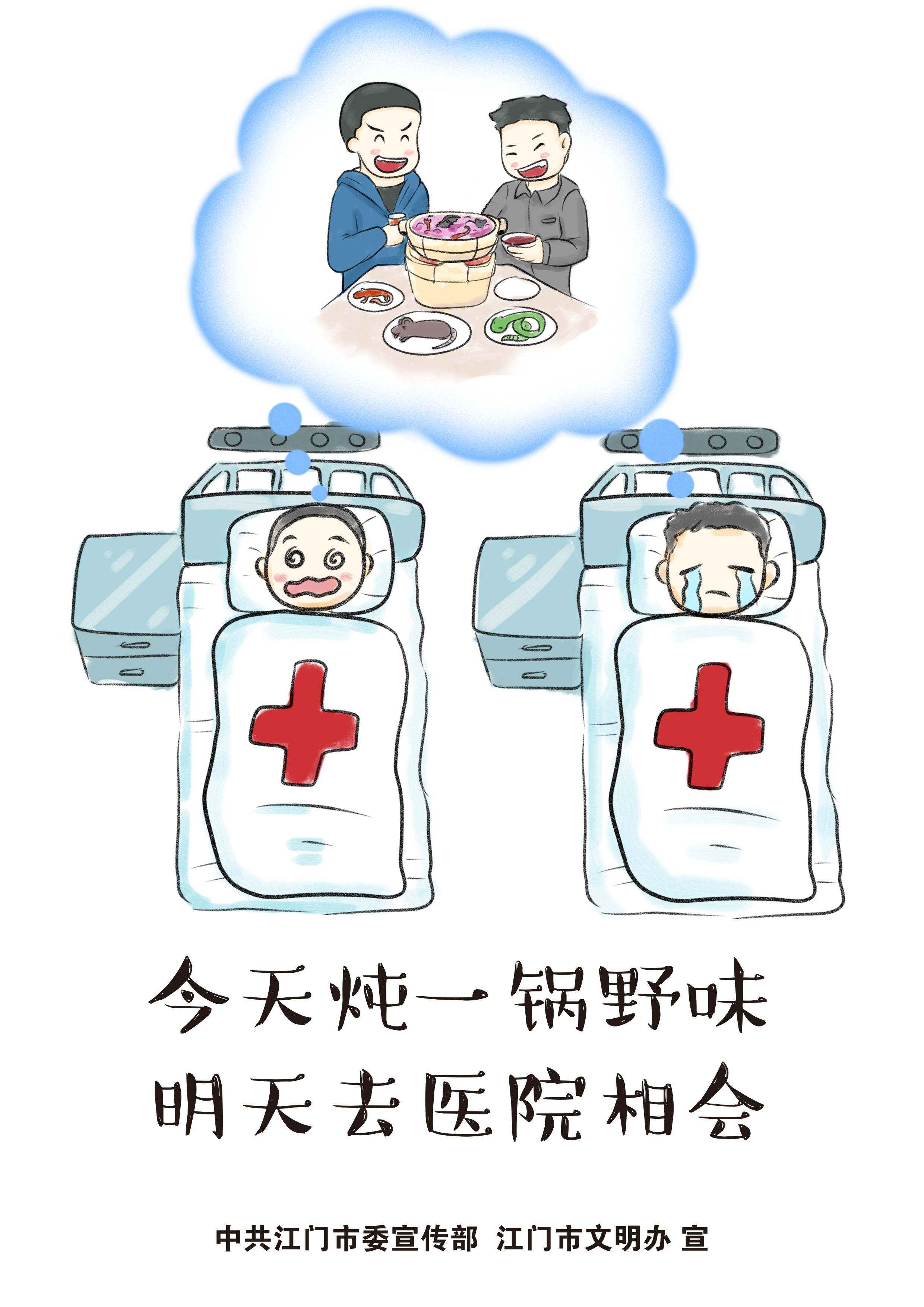 2022疫情防控宣傳畫V1 (14).jpg