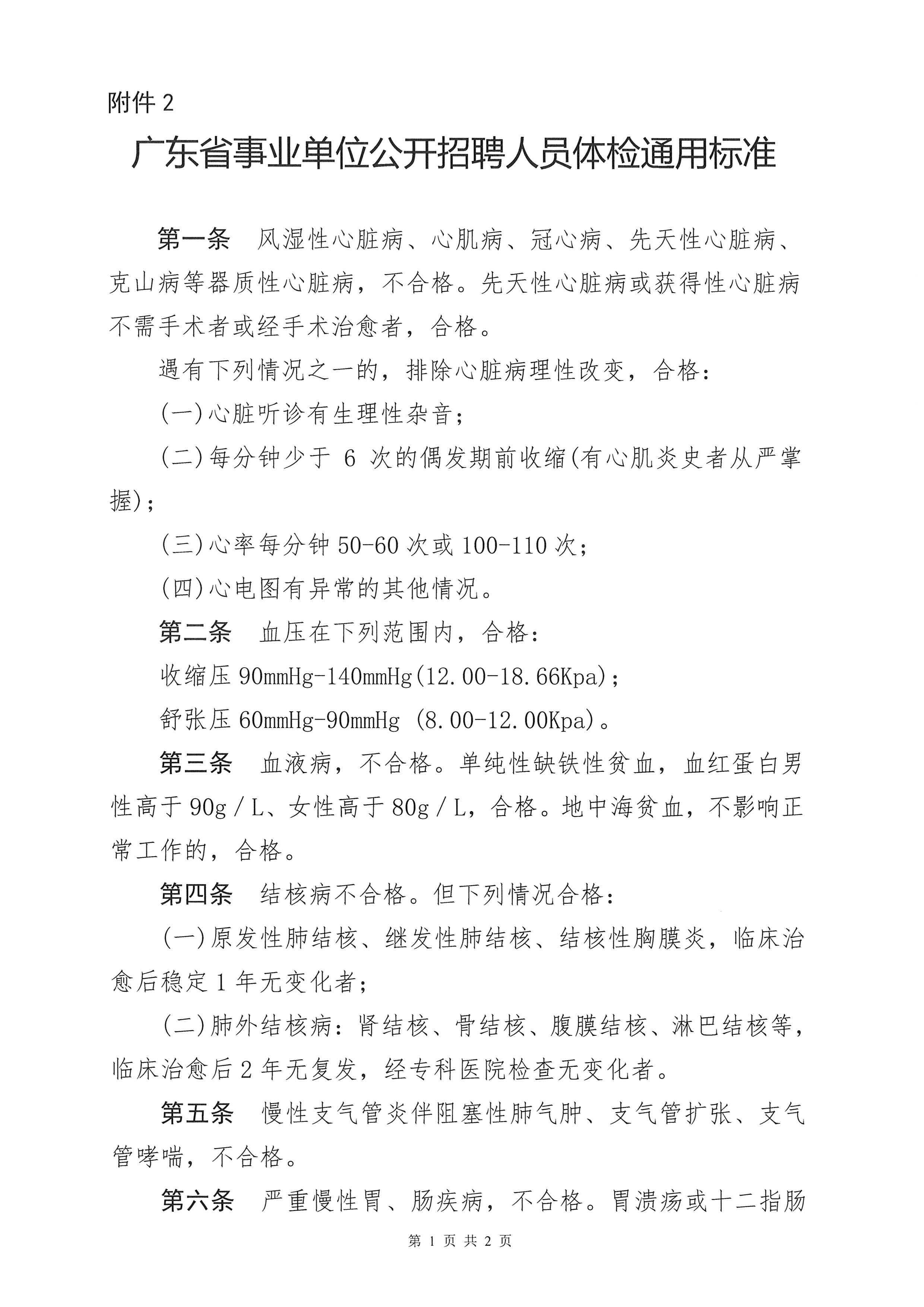 頁面6.jpg