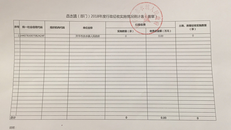 行政征收_副本.jpg