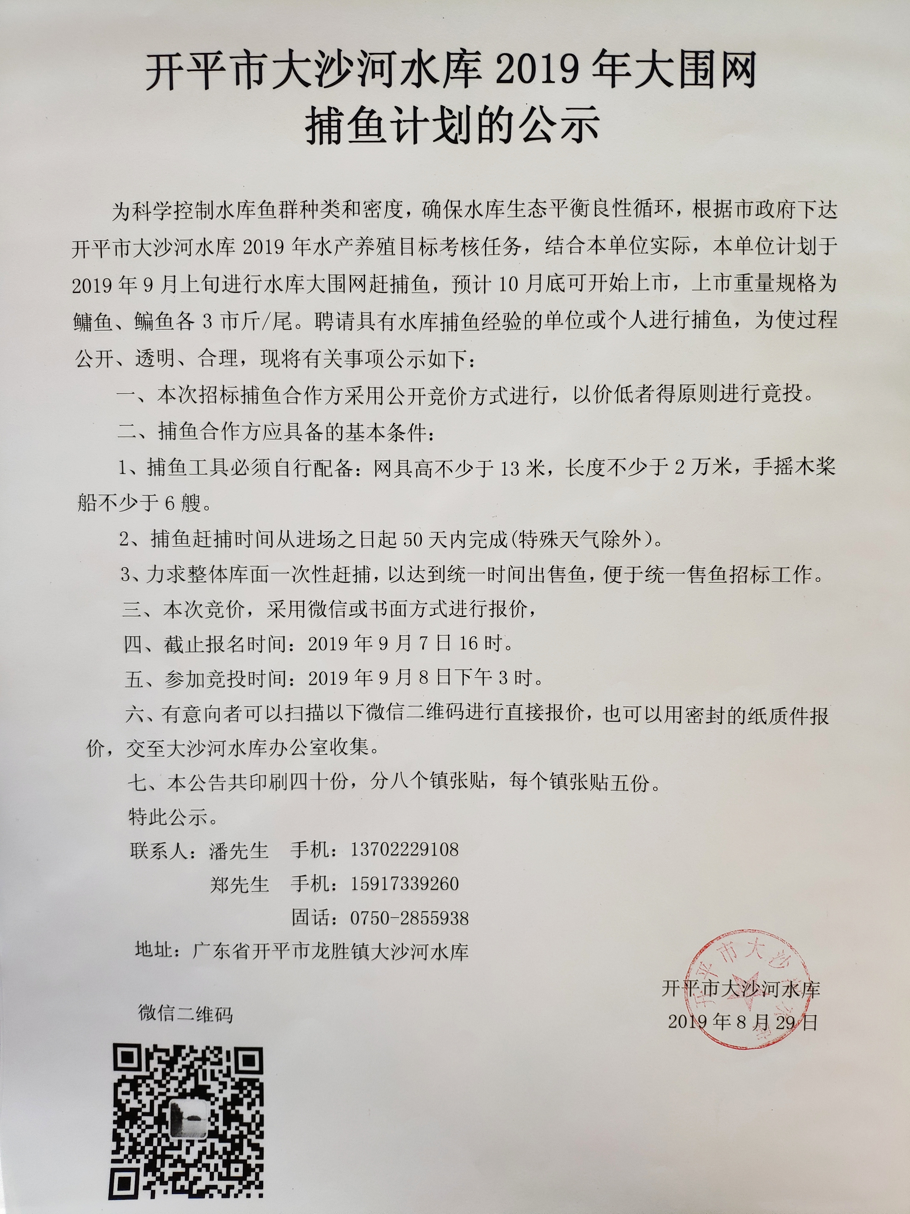 微信圖片_20190830172034.jpg